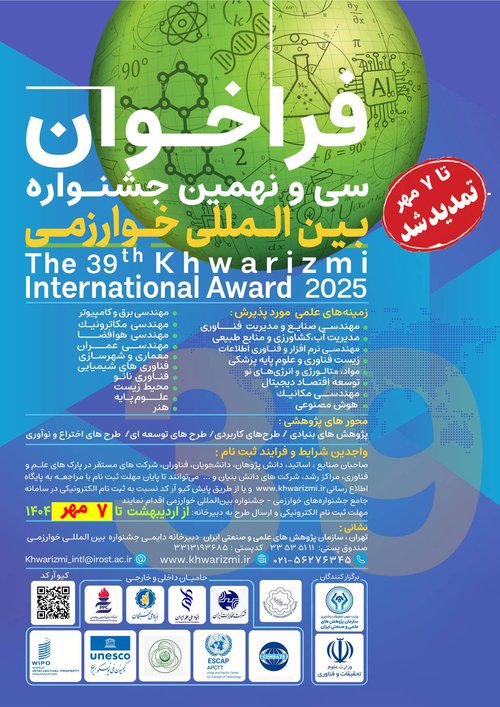 جشنواره خوارزمی