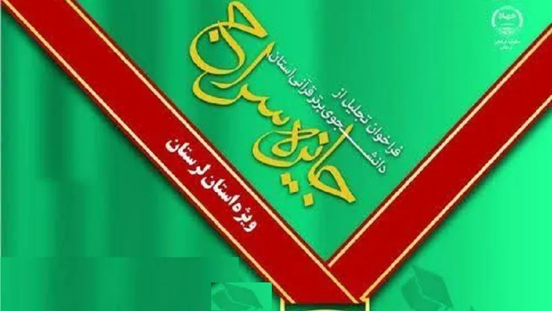 جایزه سراچ