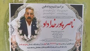 خداداد