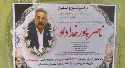 خداداد
