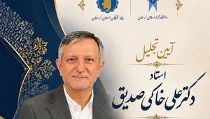 خاکی صدیق چهارم