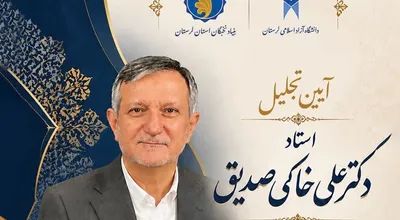 خاکی صدیق چهارم