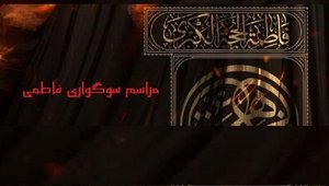 خانه فرهنگ دانشکده منابع طبیعی