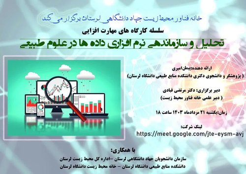 خانه محیط زیست