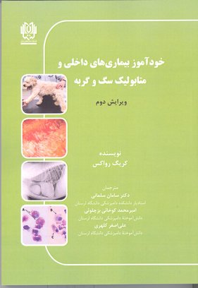 خودآموز 001