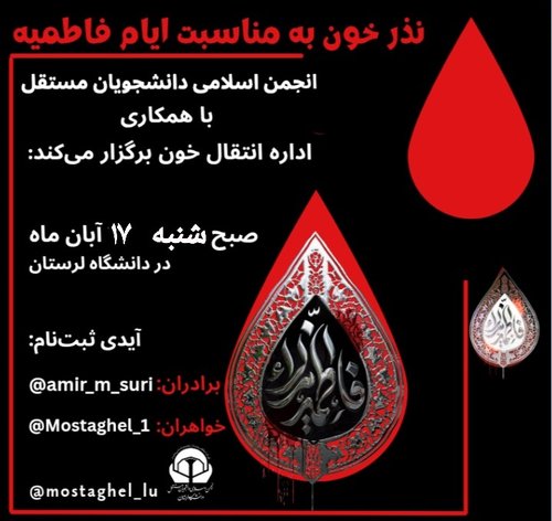 خون خون خون