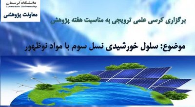 خورشیدی دوم