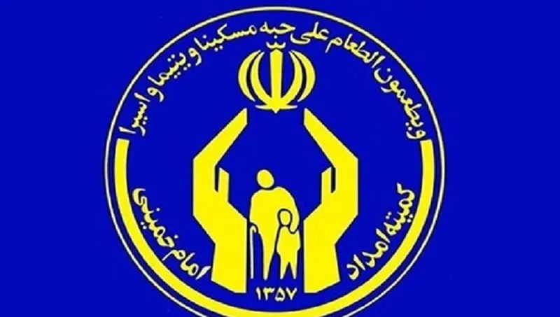 کمیته امداد استان لرستان
