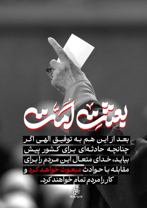 کانون بسیج اساتید دانشگاه لرستان