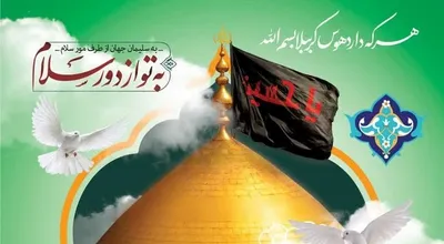 کربلای دو