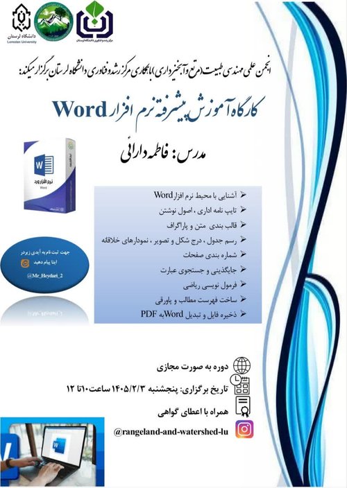 کارگاه آموزشی
