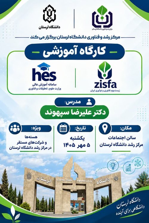 کارگاه دوم