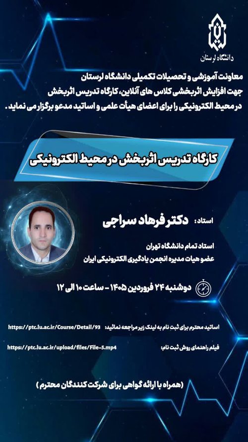 کارگاه اثربخش