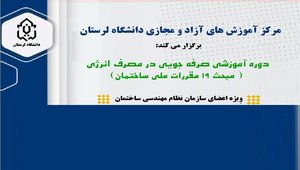 کارشناس پوستر