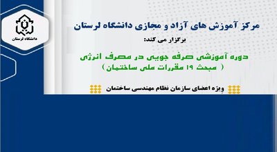 کارشناس پوستر