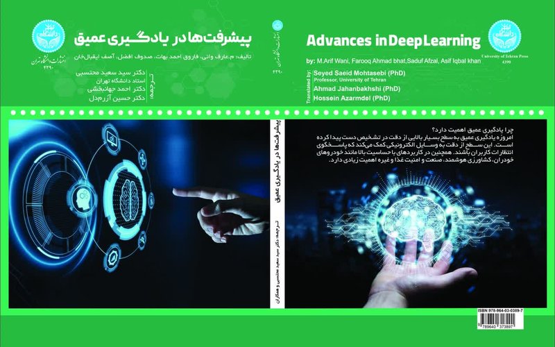 کتاب جهان بخشی