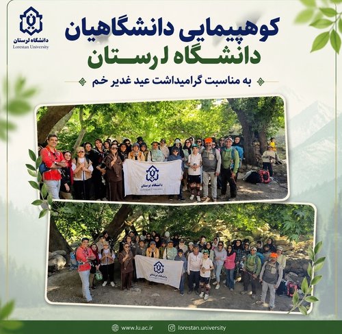 کوهپیمایی اصلی