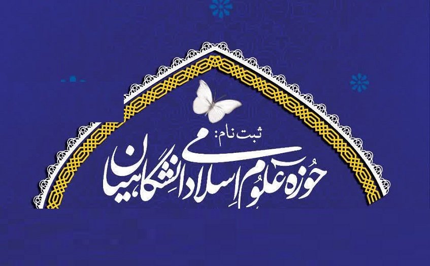 علوم اسلامی دوم