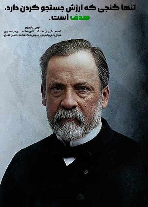 لویی پاستور