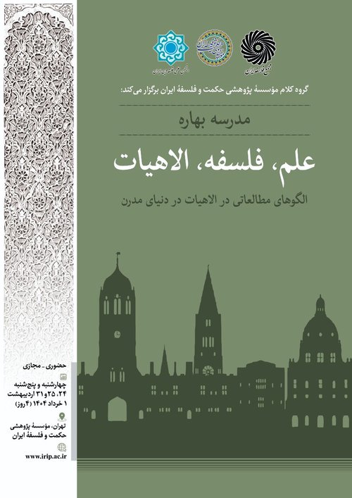 مدرسه بهاره