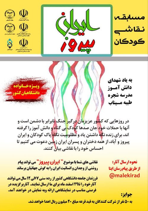 مدرسه میناب
