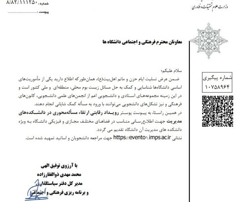 مدیریت دو