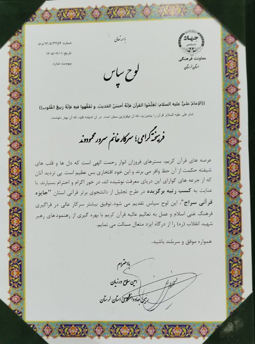 محمودوند
