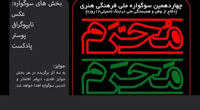 محرم