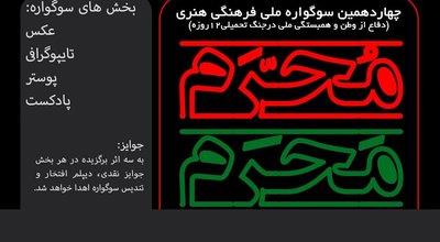محرم