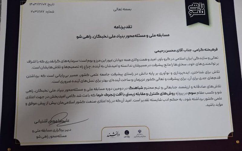 محسن رحیمی