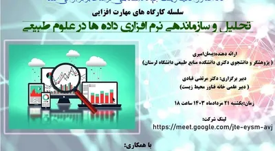 محیط زیست دوم