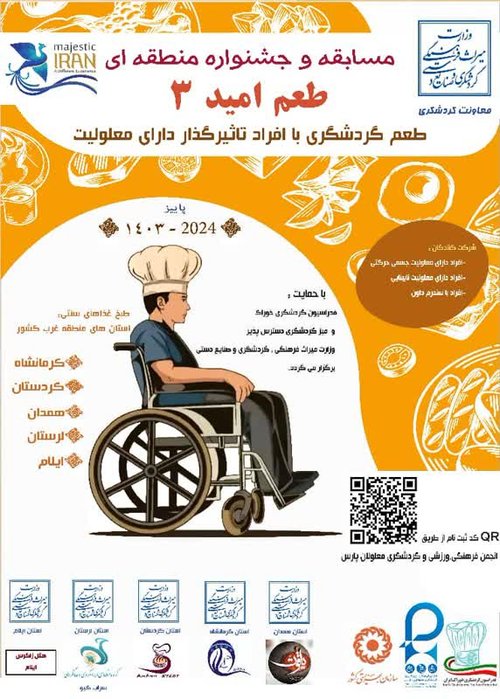 معلولیت