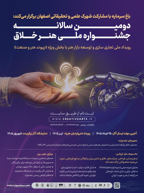 ملی هنر خلاق