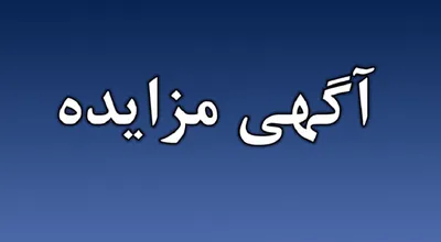 mozayedeh
