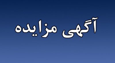 mozayedeh