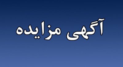mozayedeh