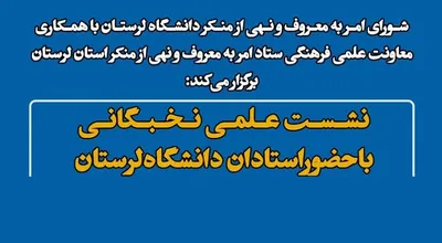 امر به معروف و نهی از منکر