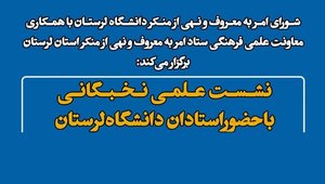 امر به معروف و نهی از منکر