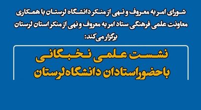 امر به معروف و نهی از منکر