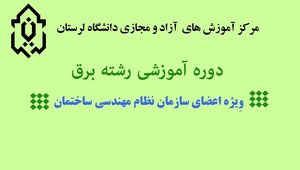مرکز آموزشهای آزاد