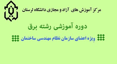 مرکز آموزشهای آزاد