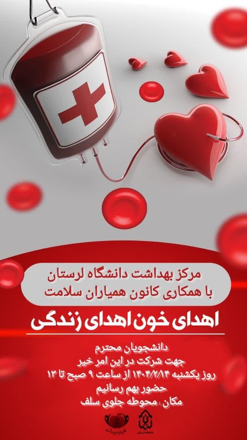 مرکز بهداشت