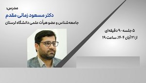 مرکز لرستان شناسی