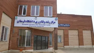 مرکز رشد