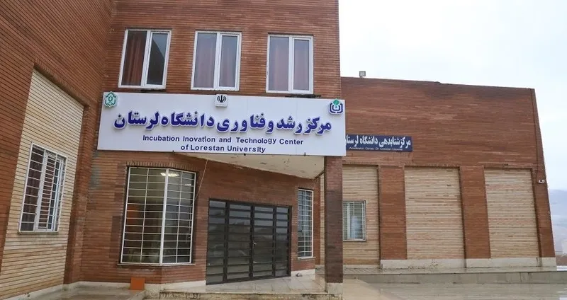مرکز رشد