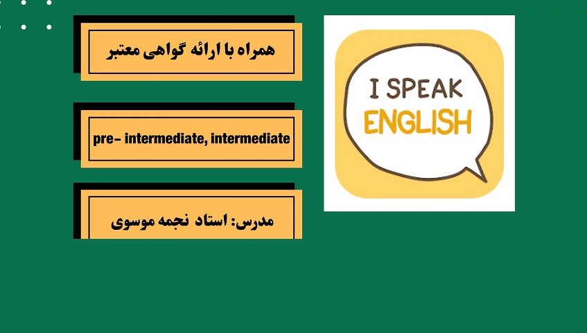 مرکز زبان دانشگاه امام صادق