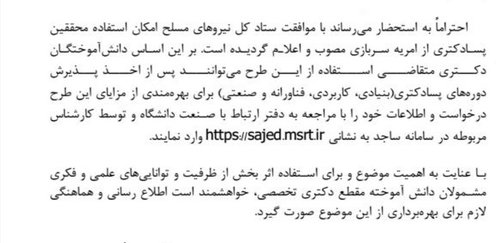 امریه سربازی