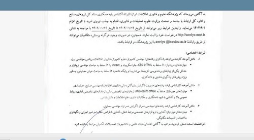 امریه سربازی مهم
