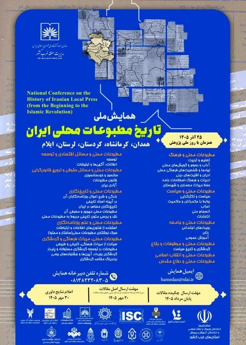 مطبوعات محلی