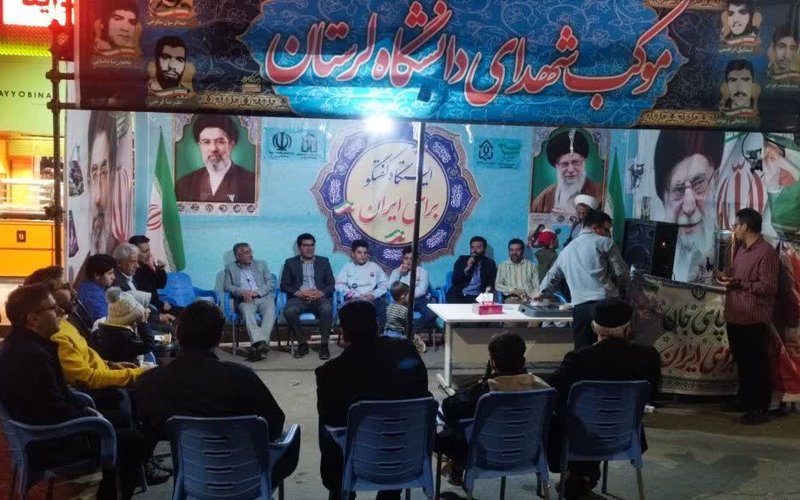 موکب چهارم